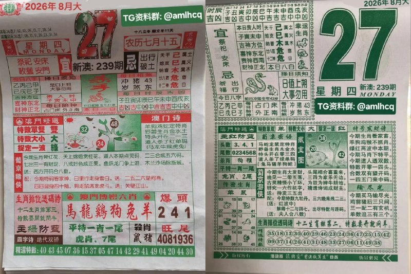 (日历) 8月27日, 农历七月十五，星期四🇲🇴新澳门六合彩🇲🇴🇲🇴老澳门六合彩🇲🇴🇲🇴 三分  六合彩 🇲🇴点击底部按钮即可进入平台B集团～上亿巨资，财力充沛，超强实力    充值与提现，秒到账有能力的宝子，使劲来搬！！