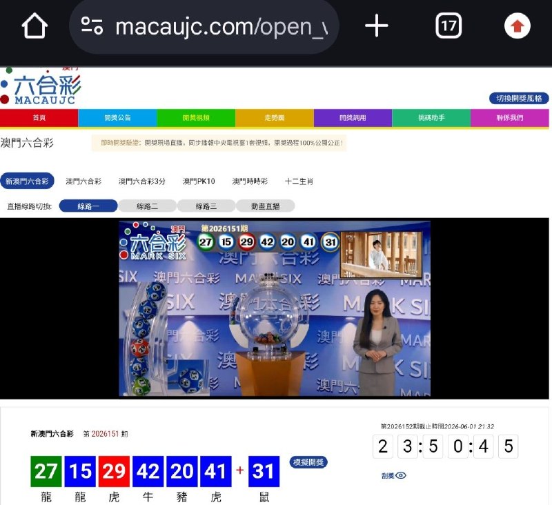 新澳门六合彩第:2026151期开奖结果:27  15  29  42  20  41  31龍  龍  虎  牛  豬  虎  鼠🟢 🔵 🔴 🔵 🔵 🔵 🔵