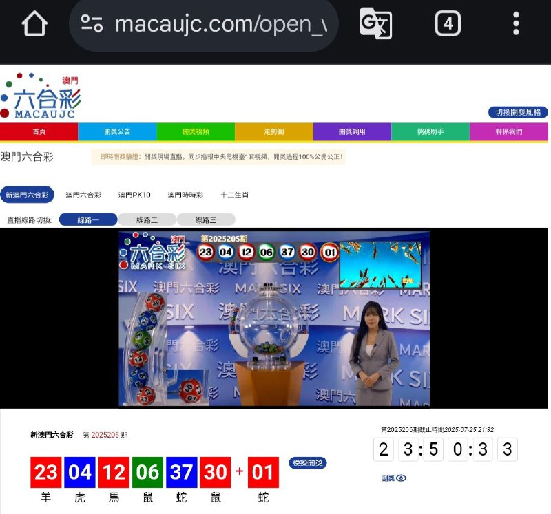 新澳门六合彩第:2025205期开奖结果:23  04  12  06  37  30  01羊  虎  馬  鼠  蛇  鼠  蛇🔴 🔵 🔴 🟢 🔵 🔴 🔴