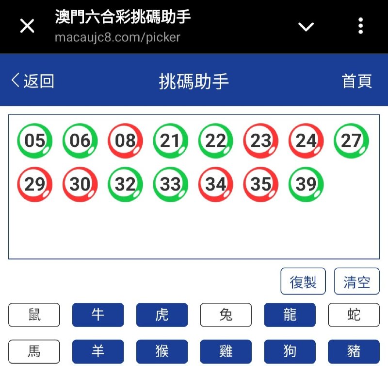 新澳: 095期☝️☝️15个特别号码(跟反自由，仅供参考)