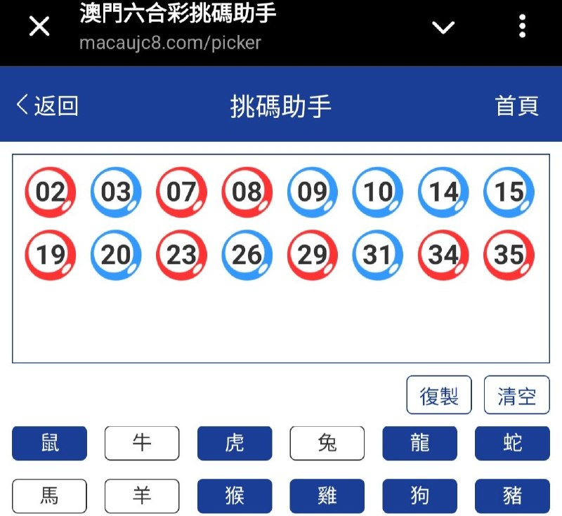 新澳: 141期☝️☝️16个特别号码(跟反自由，仅供参考)