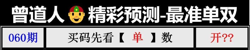 曾道人系列曾道人系列