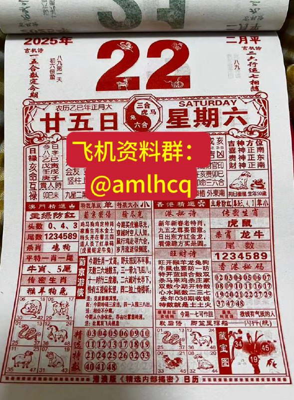 2025年2月22日 正月二十五，星期六2025年2月22日 正月二十五，星期六