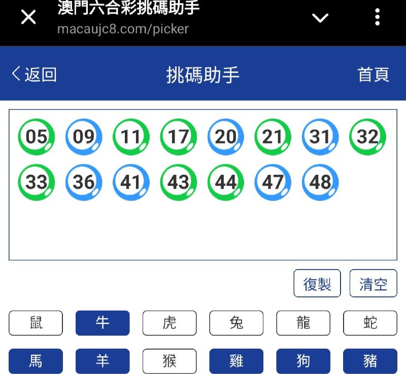 新澳264期☝️☝️15个特别号码(跟反自由，仅供参考)