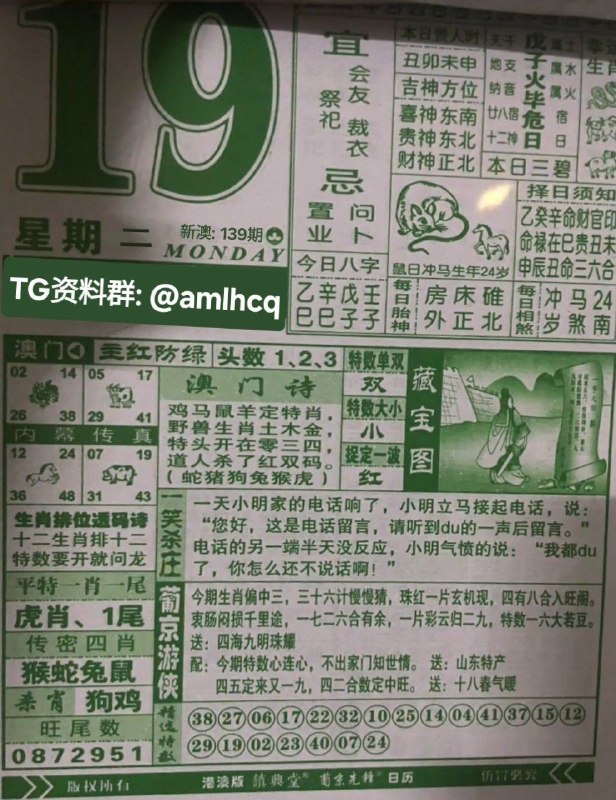 (日历) 5月19日, 农历四月初三,星期二投注点这里:  👇   👇    👇    👇    👇    👇