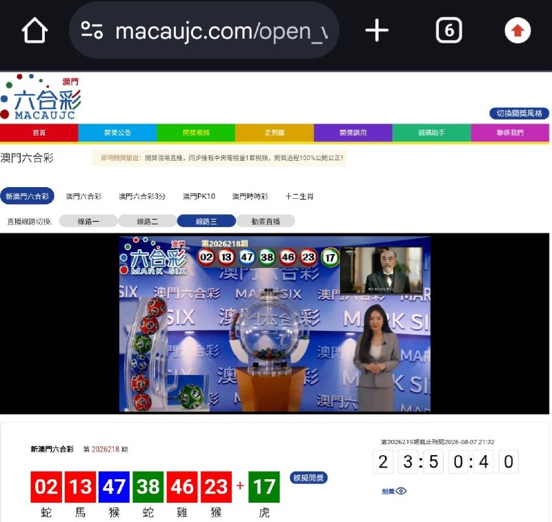 新澳门六合彩第:2026218期开奖结果:02  13  47  38  46  23  17蛇  馬  猴  蛇  雞  猴  虎🔴 🔴 🔵 🟢 🔴 🔴 🟢🇲🇴三分六合彩🇲🇴澳门pk赛车🇲🇴澳门时时彩🇨🇦加拿大PC28 🎰Pg电子麻将糊了🎰pp电子极速糖果B集团💰上亿资金，财力充沛，超强实力点击以下按钮进入平台，即可娱乐