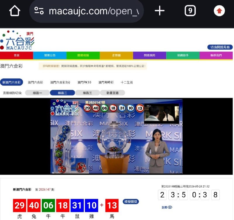 新澳门六合彩第:2026147期开奖结果:29  40  06  18  31  10  13虎  兔  牛  牛  鼠  雞  馬🔴 🔴 🟢 🔴 🔵 🔵 🔴