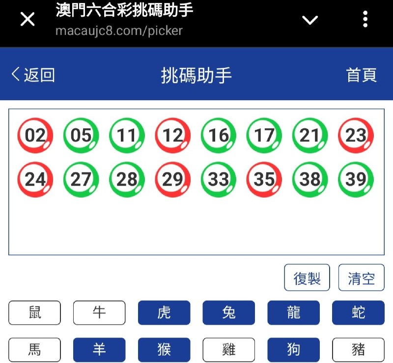 新澳: 136期☝️☝️16个特别号码(跟反自由，仅供参考)