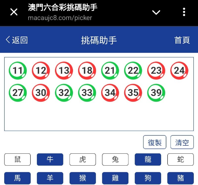 新澳: 235期☝️☝️15个特别号码(跟反自由，仅供参考)