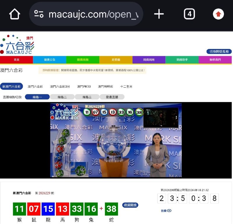 新澳门六合彩第:2026229期开奖结果:11  07  15  13  33  16  38猴  鼠  龍  馬  狗  兔  蛇🟢 🔴 🔵 🔴 🟢 🟢 🟢