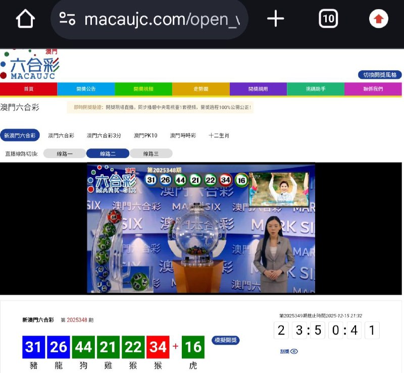 新澳门六合彩第:2025348期开奖结果:31  26  44  21  22  34  16豬  龍  狗  雞  猴  猴  虎🔵 🔵 🟢 🟢 🟢 🔴 🟢