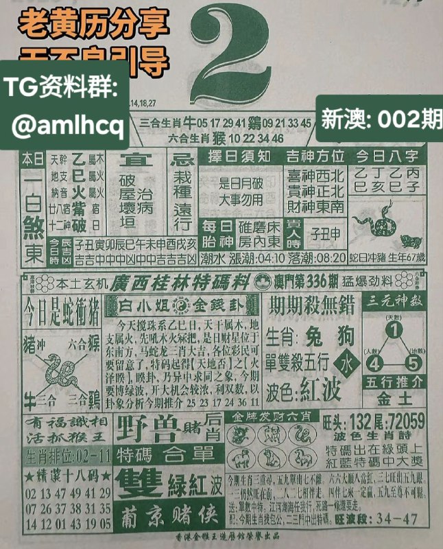 2026年1月2日.十一月十四，星期五2026年1月2日.十一月十四，星期五