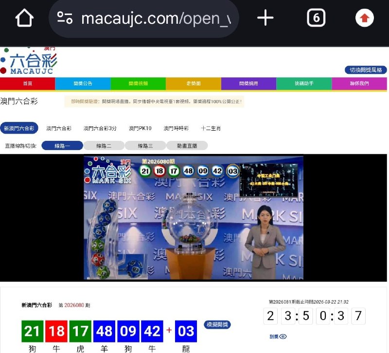新澳门六合彩第:2026080期开奖结果:21  18  17  48  09  42  03狗  牛  虎  羊  狗  牛  龍🟢 🔴 🟢 🔵 🔵 🔵 🔵