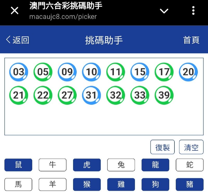 新澳: 140期☝️☝️15个特别号码(跟反自由，仅供参考)
