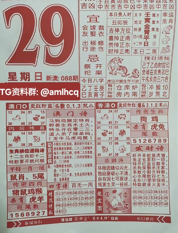 (日历) 3月29日, 二月十一，星期日(日历) 3月29日, 二月十一，星期日