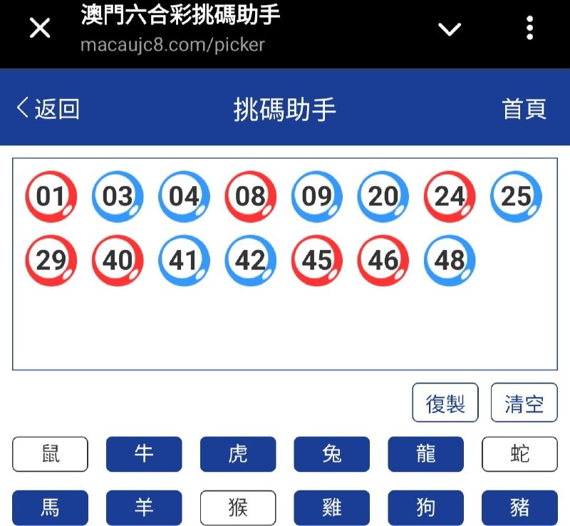 新澳: 216期☝️☝️15个特别号码(跟反自由，仅供参考)