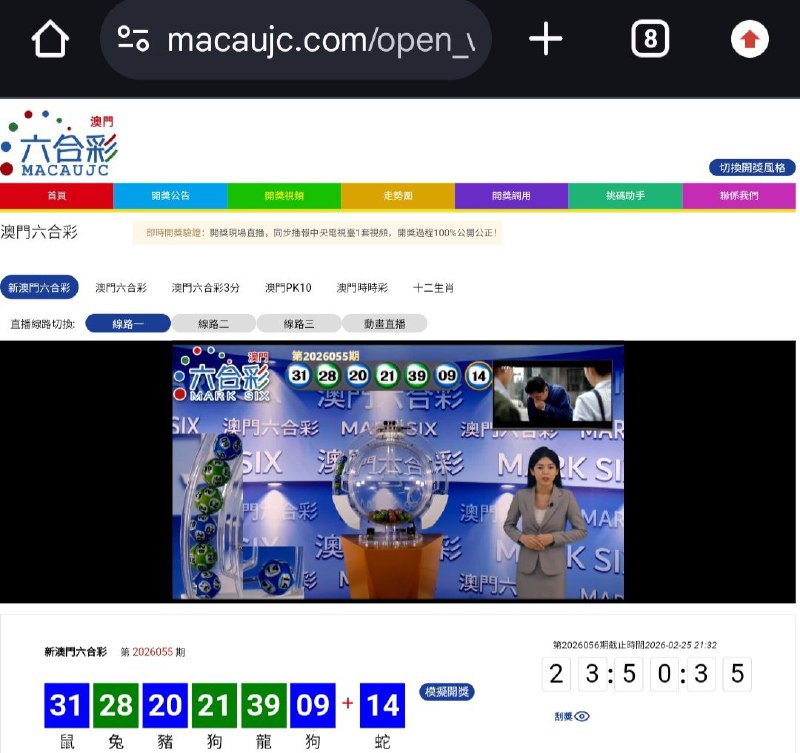 新澳门六合彩第:2026055期开奖结果:31  28  20  21  39  09  14鼠  兔  豬  狗  龍  狗  蛇🔵 🟢 🔵 🟢 🟢 🔵 🔵