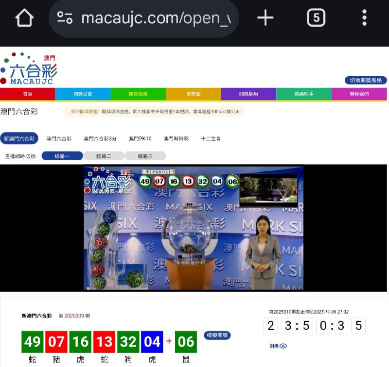 新澳门六合彩第:2025309期开奖结果:49  07  16  13  32  04  06蛇  豬  虎  蛇  狗  虎  鼠🟢 🔴 🟢 🔴 🟢 🔵 🟢