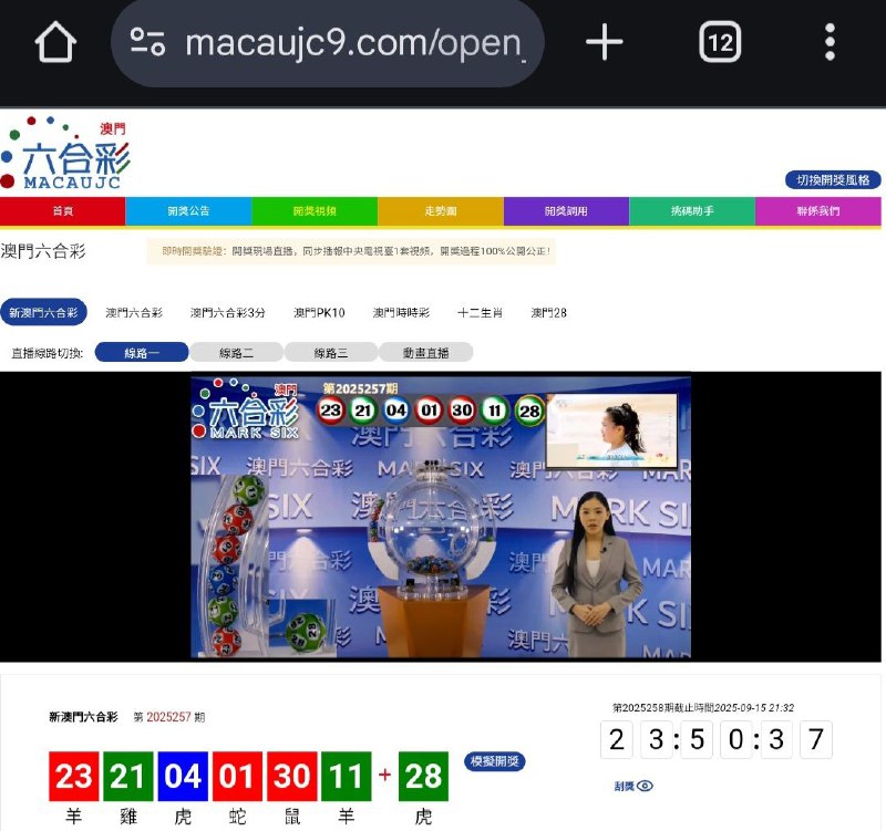 新澳门六合彩第:2025257期开奖结果:23  21  04  01  30  11  28羊  雞  虎  蛇  鼠  羊  虎🔴 🟢 🔵 🔴 🔴 🟢 🟢