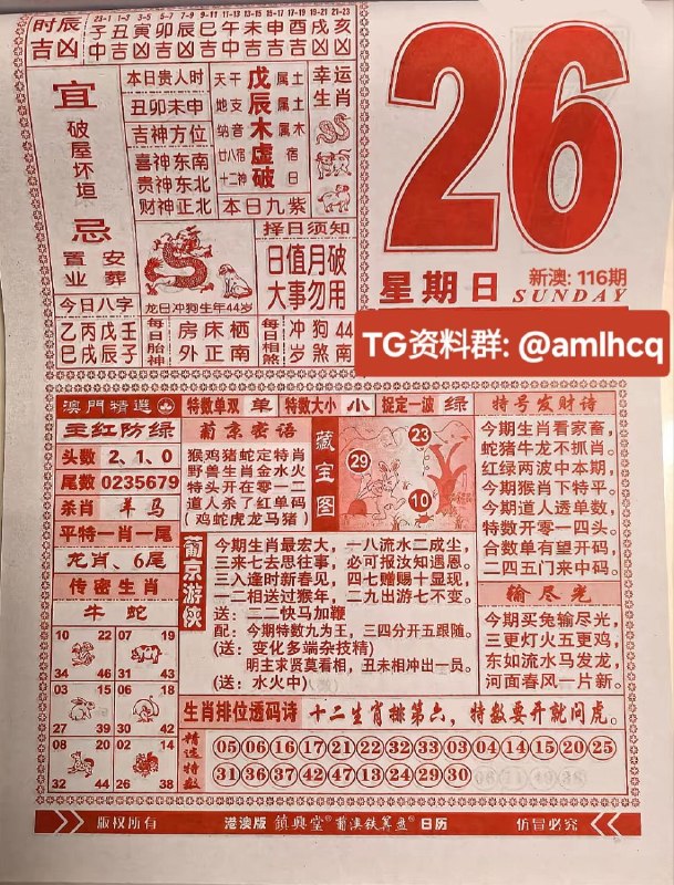 (日历) 4月26日, 三月初十，星期日(日历) 4月26日, 三月初十，星期日