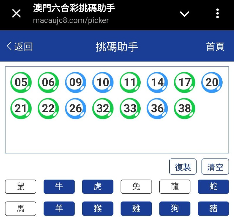 新澳: 064期☝️☝️15个特别号码(跟反自由，仅供参考)