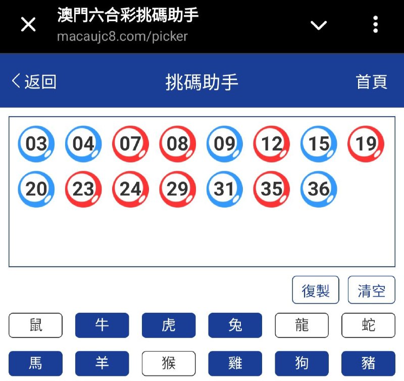 新澳272期☝️☝️15个特别号码(跟反自由，仅供参考)