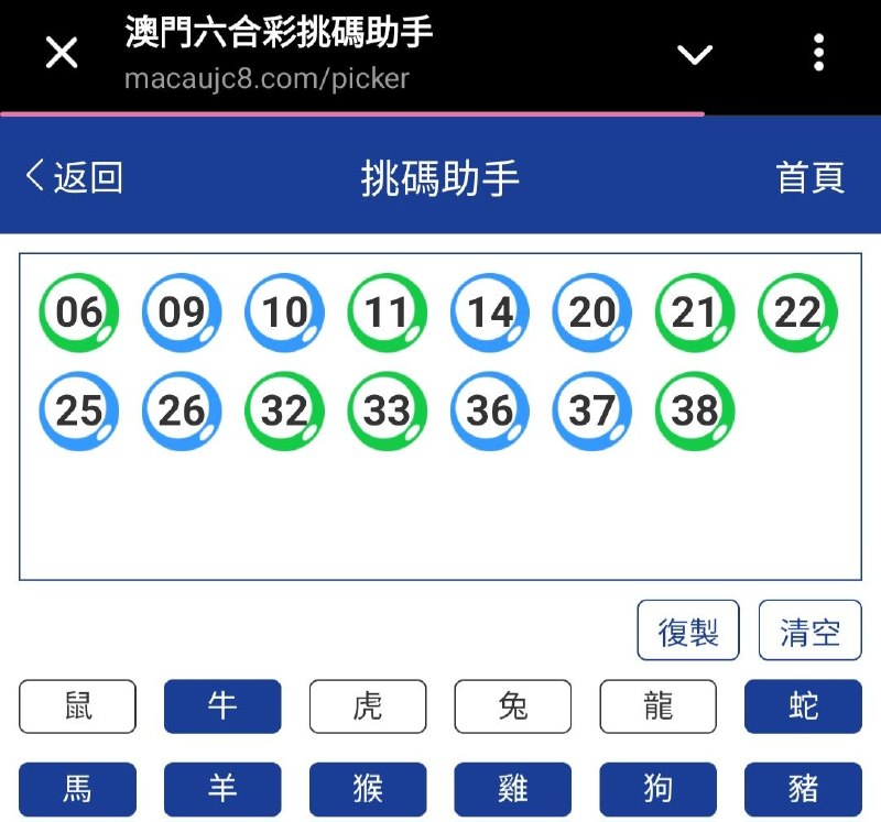 新澳: 159期☝️☝️15个特别号码(跟反自由，仅供参考)