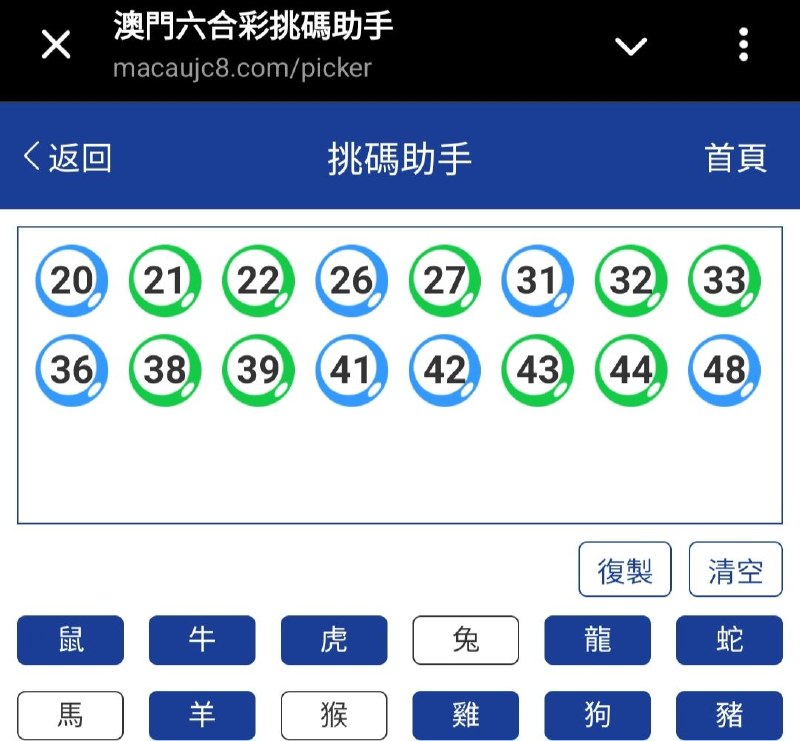 新澳: 120期☝️☝️16个特别号码(跟反自由，仅供参考)
