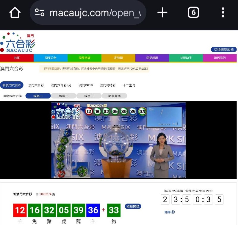 新澳门六合彩第:2026274期开奖结果:12  16  32  05  39  36  33羊  兔  豬  虎  龍  羊  狗🔴 🟢 🟢 🟢 🟢 🔵 🟢