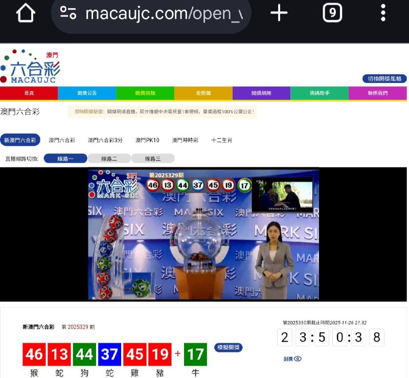新澳门六合彩第:2025329期开奖结果:46  13  44  37  45  19  17猴  蛇  狗  蛇  雞  豬  牛🔴 🔴 🟢 🔵 🔴 🔴 🟢