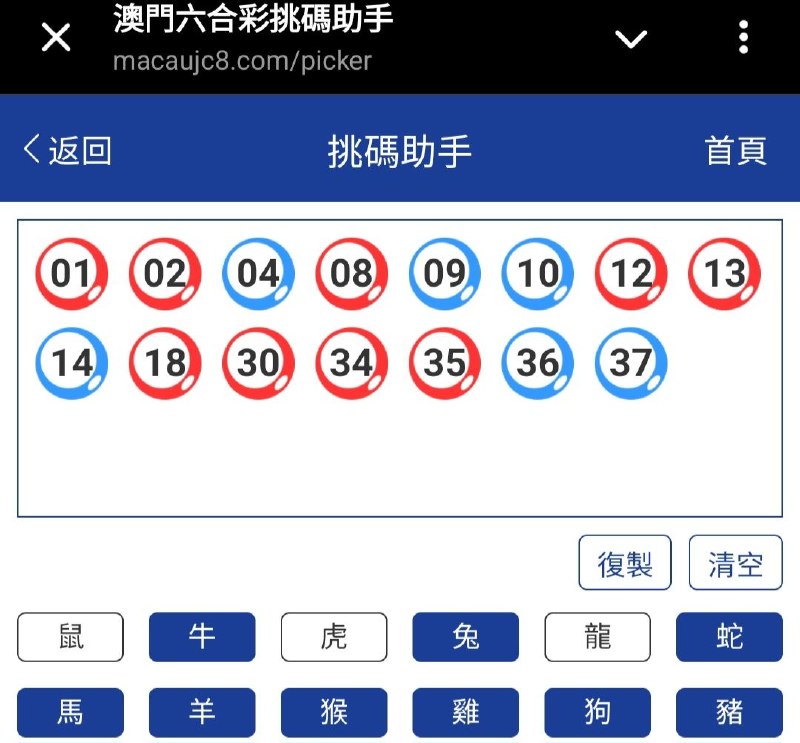 新澳: 300期☝️☝️15个特别号码(跟反自由，仅供参考)
