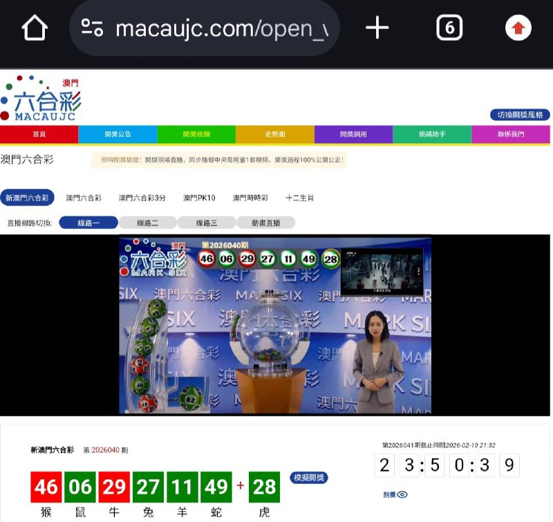 新澳门六合彩第:2026040期开奖结果:46  06  29  27  11  49  28猴  鼠  牛  兔  羊  蛇  虎🔴 🟢 🔴 🟢 🟢 🟢 🟢