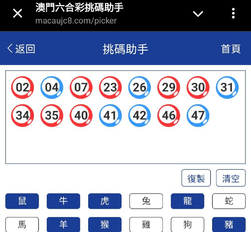 新澳339期☝️☝️15个特别号码(跟反自由，仅供参考)
