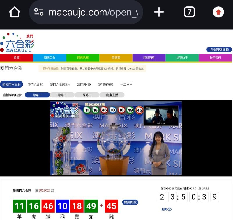 新澳门六合彩第:2026027期开奖结果:11  16  46  10  18  49  45羊  虎  猴  猴  鼠  蛇  雞🟢 🟢 🔴 🔵 🔴 🟢 🔴