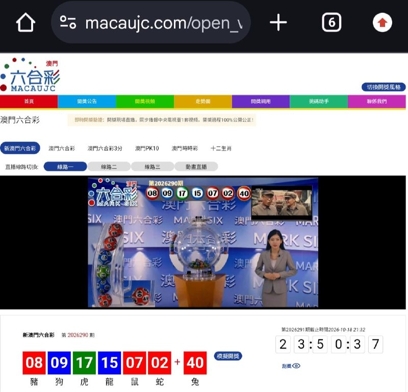 新澳门六合彩第:2026290期开奖结果:08  09  17  15  07  02  40豬  狗  虎  龍  鼠  蛇  兔🔴 🔵 🟢 🔵 🔴 🔴 🔴