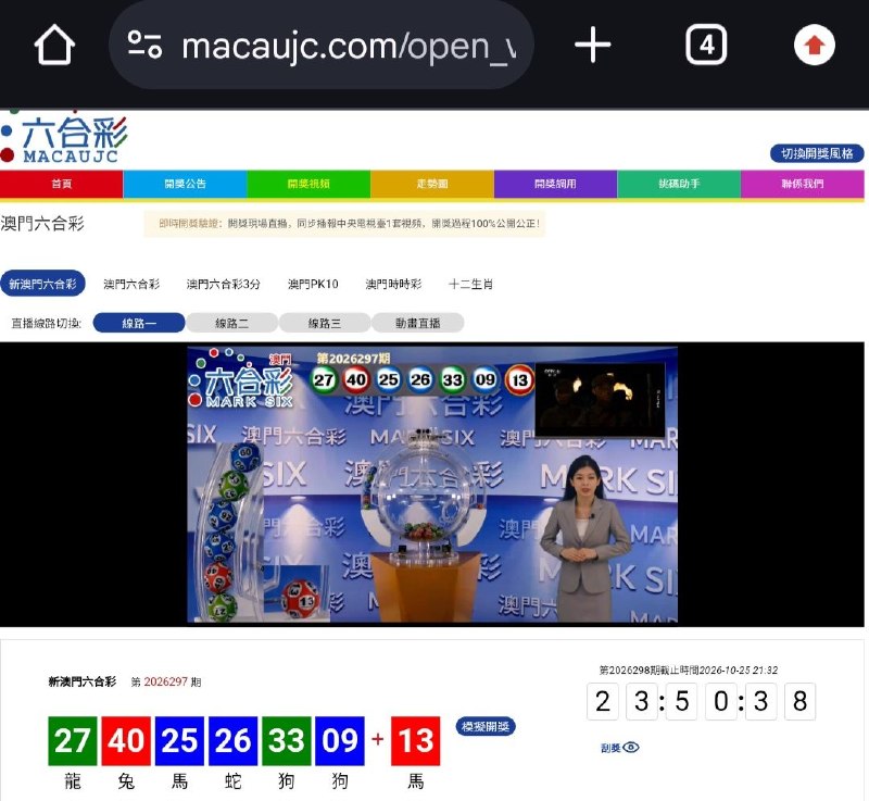 新澳门六合彩第:2026297期开奖结果:27  40  25  26  33  09  13龍  兔  馬  蛇  狗  狗  馬🟢 🔴 🔵 🔵 🟢 🔵 🔴