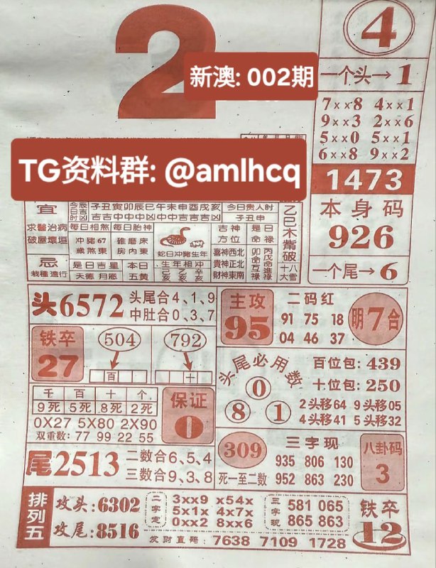 2026年1月2日.十一月十四，星期五2026年1月2日.十一月十四，星期五