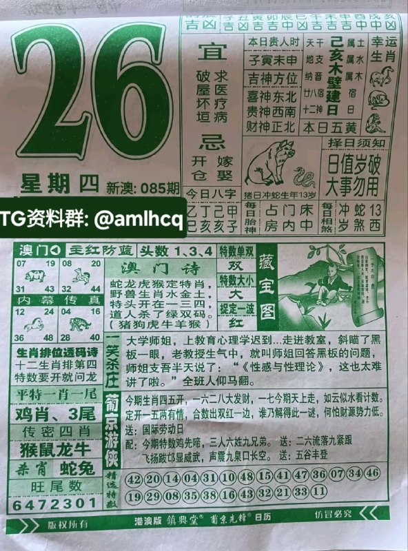 (日历) 3月26日, 二月初八，星期四(日历) 3月26日, 二月初八，星期四