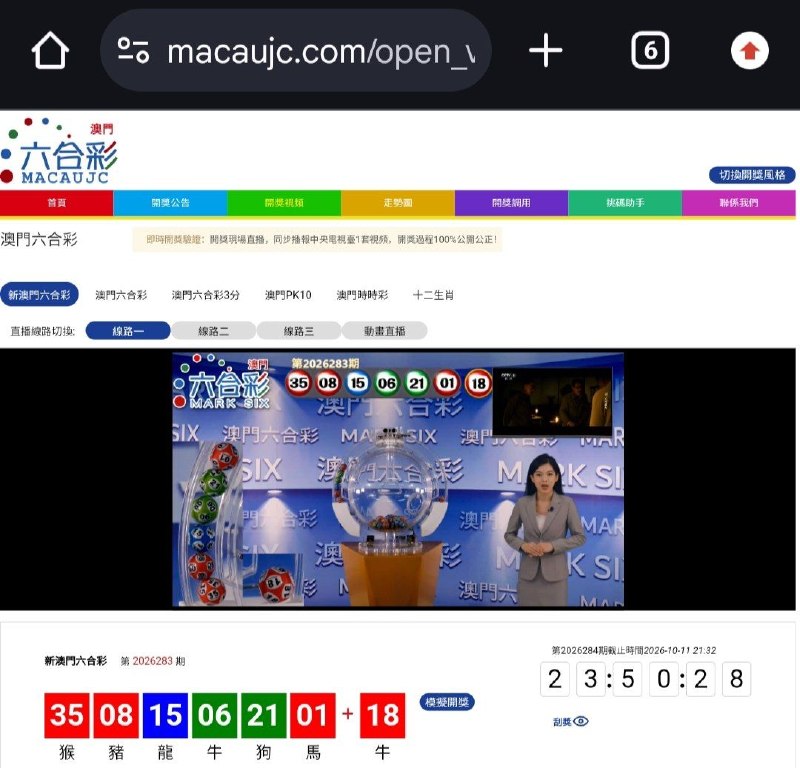 新澳门六合彩第:2026283期开奖结果:35  08  15  06  21  01  18猴  豬  龍  牛  狗  馬  牛🔴 🔴 🔵 🟢 🟢 🔴 🔴