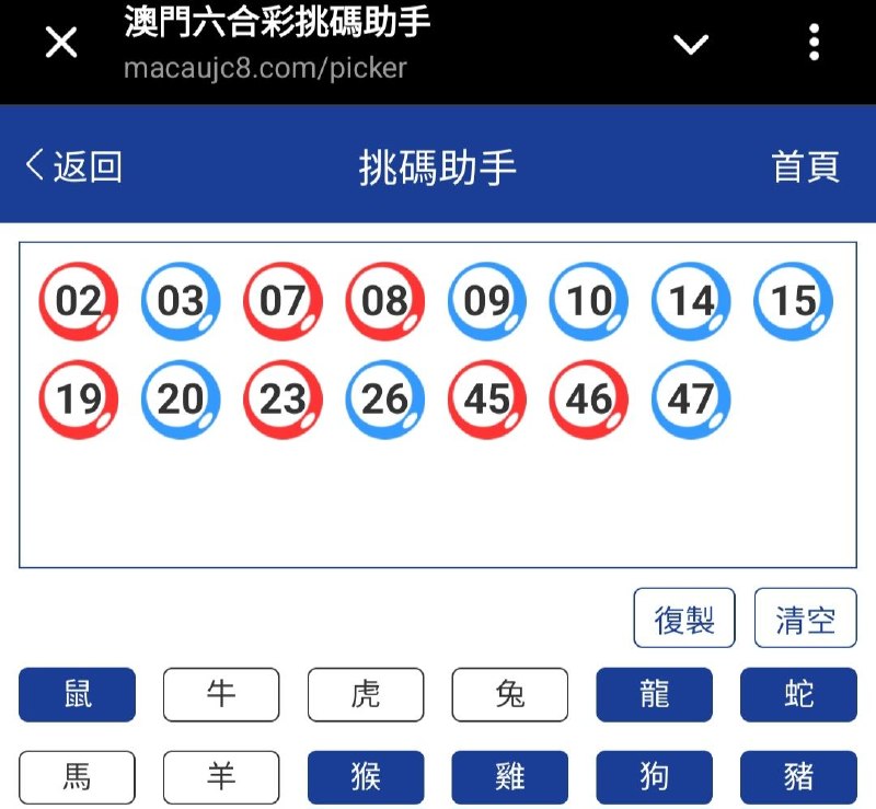新澳: 228期☝️☝️15个特别号码(跟反自由，仅供参考)