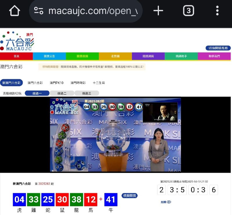 新澳门六合彩第:2025282期开奖结果:04  33  25  30  38  12  41虎  雞  蛇  鼠  龍  馬  牛🔵 🟢 🔵 🔴 🟢 🔴 🔵