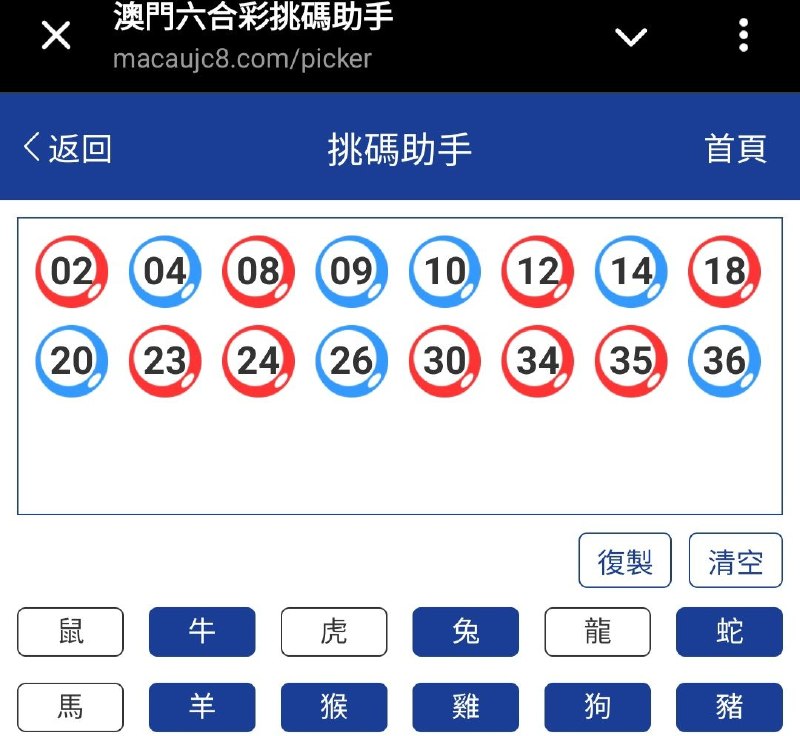 新澳: 145期☝️☝️16个特别号码(跟反自由，仅供参考)