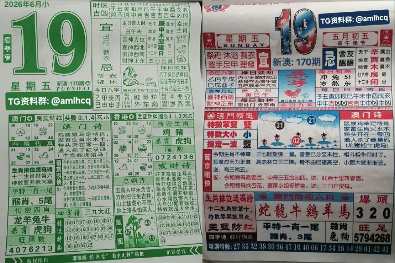 (日历) 6月19日, 农历五月初五，星期五🇲🇴新澳门六合彩🇲🇴🇲🇴  三分六合彩  🇲🇴点击底部按钮即可进入平台B集团～上亿巨资，财力充沛，超强实力    充值与提现，秒到账有能力的宝子，使劲来搬！！