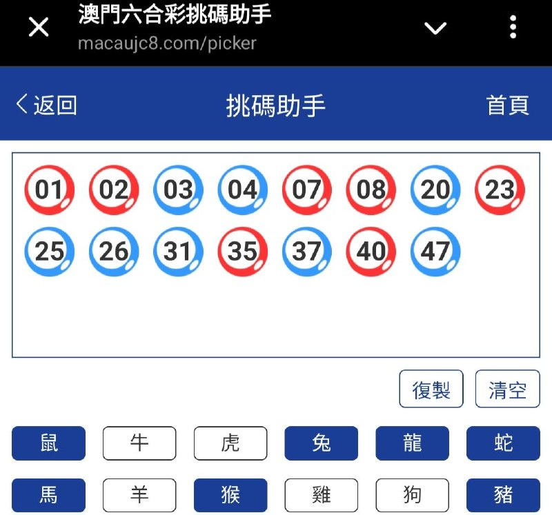 新澳: 239期☝️☝️15个特别号码(跟反自由，仅供参考)