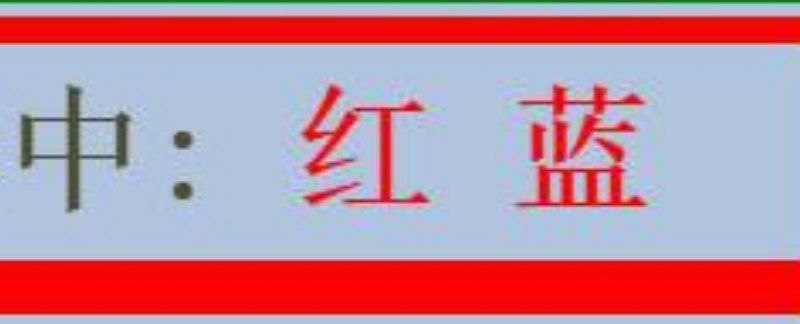 新澳186期特码波色如下👇👇👇👇👇👇👇👇蓝波第一，红波第二，杀绿波