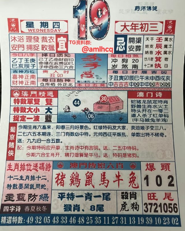 (日历)2月17日,正月初三，星期四(日历)2月17日,正月初三，星期四