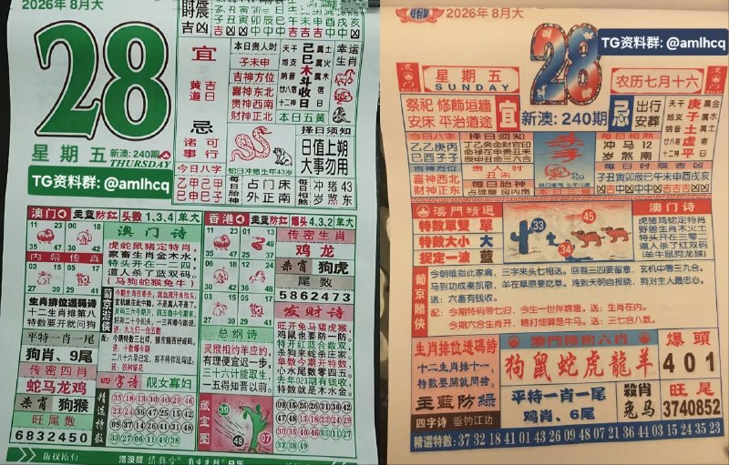 (日历) 8月28日, 农历七月十六，星期五🇲🇴新澳门六合彩🇲🇴🇲🇴老澳门六合彩🇲🇴🇲🇴 三分  六合彩 🇲🇴点击底部按钮即可进入平台B集团～上亿巨资，财力充沛，超强实力    充值与提现，秒到账有能力的宝子，使劲来搬！！