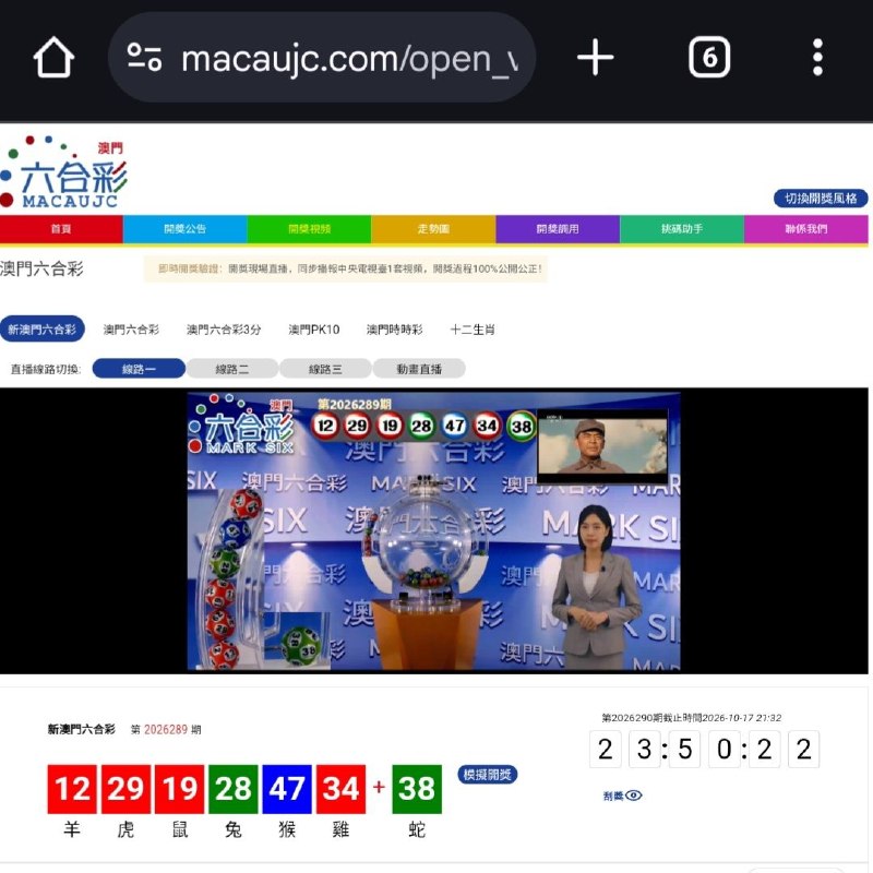 新澳门六合彩第:2026289期开奖结果:12  29  19  28  47  34  38羊  虎  鼠  兔  猴  雞  蛇🔴 🔴 🔴 🟢 🔵 🔴 🟢