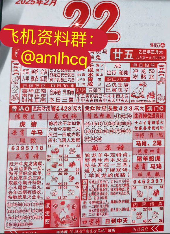 2025年2月22日 正月二十五，星期六2025年2月22日 正月二十五，星期六