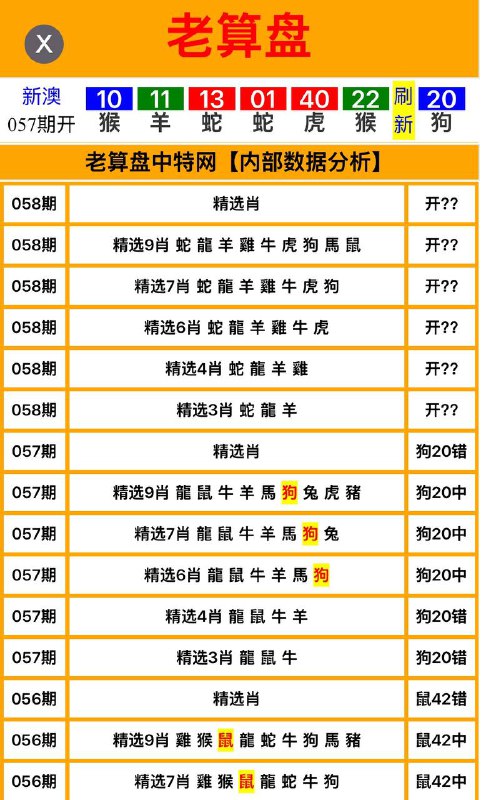 老算盘系列老算盘系列